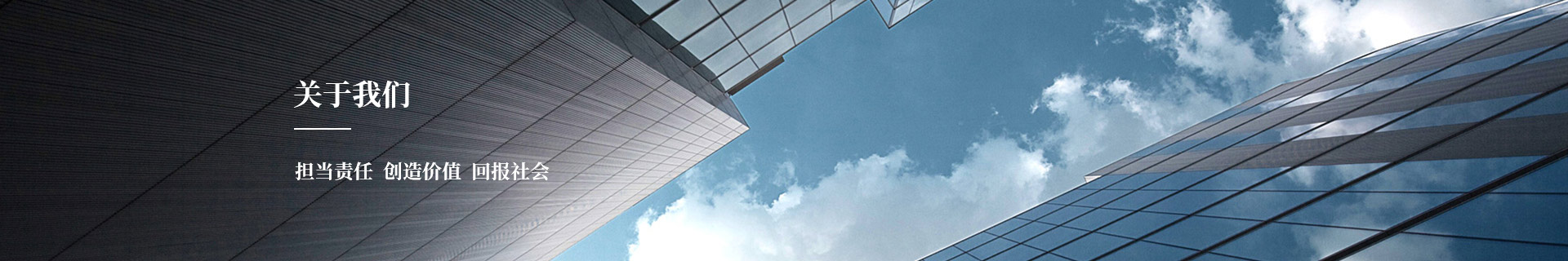 關于(yú)我們
